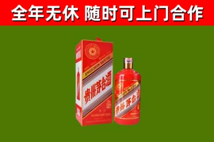 合作市回收生肖茅台酒