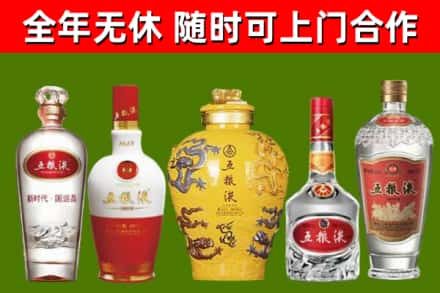 合作市回收五粮液酒