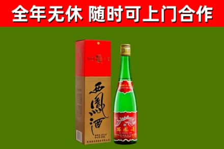 合作市烟酒回收西凤酒绿瓶.jpg