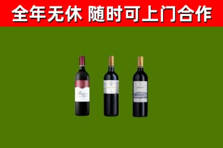 合作市烟酒回收拉菲红酒.jpg